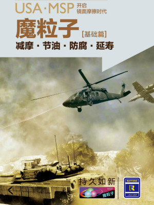 魔粒子產(chǎn)品宣傳冊(cè)設(shè)計(jì)