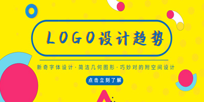 北京LOGO設(shè)計：2019年 LOGO設(shè)計流行趨勢