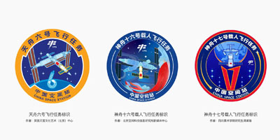 2023年度載人航天飛行任務(wù)標(biāo)識(shí)正式發(fā)布