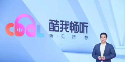 騰訊推出長音頻App“酷我暢聽”，并發布品牌LOGO
