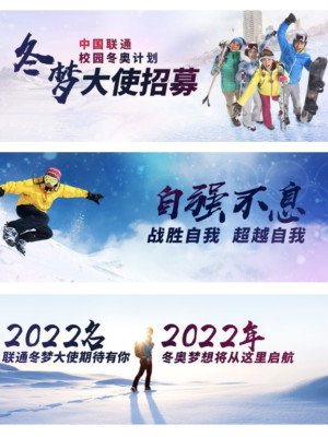 北京聯通品牌傳播活動策劃執行