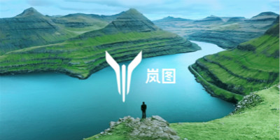 東風汽車發布全新高端電動品牌“嵐圖”及品牌LOGO