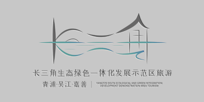 江蘇吳江區發布長三角一體化示范區旅游LOGO設計