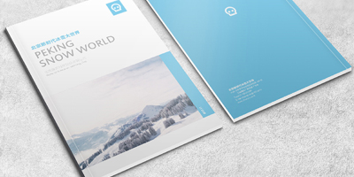 北京宣傳冊設(shè)計(jì)對于企業(yè)的價(jià)值