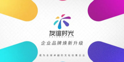 玩友時代更名友誼時光，并啟用全新品牌LOGO