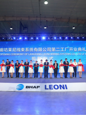 廊坊萊尼線束系統有限公司第二工廠開業典禮