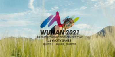 武漢市第十一屆運動會會徽和吉祥物發布
