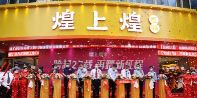 鹵味巨頭煌上煌品牌升級，全新品牌LOGO曝光