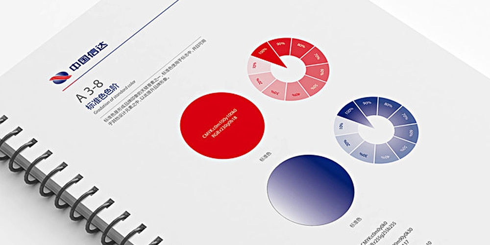 中國(guó)信達(dá)品牌VI設(shè)計(jì)標(biāo)準(zhǔn)色應(yīng)用指導(dǎo)_高瑞品牌