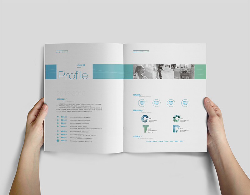 北京宣傳冊設計：宣傳冊設計合作流程_文章配圖企業(yè)宣傳冊設計效果圖_高瑞品牌