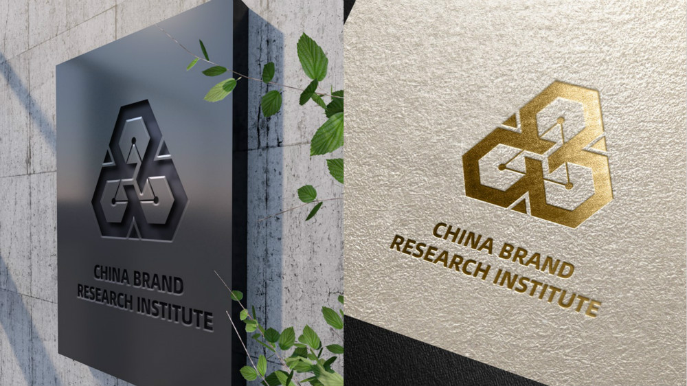中國品牌研究院LOGO設(shè)計效果圖_高瑞品牌