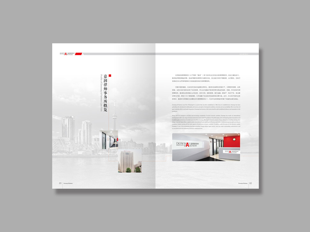 嘉潤律師事務(wù)所畫冊設(shè)計_高瑞品牌