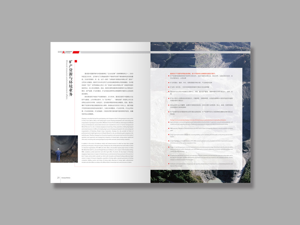 嘉潤律師事務(wù)所畫冊設(shè)計_高瑞品牌