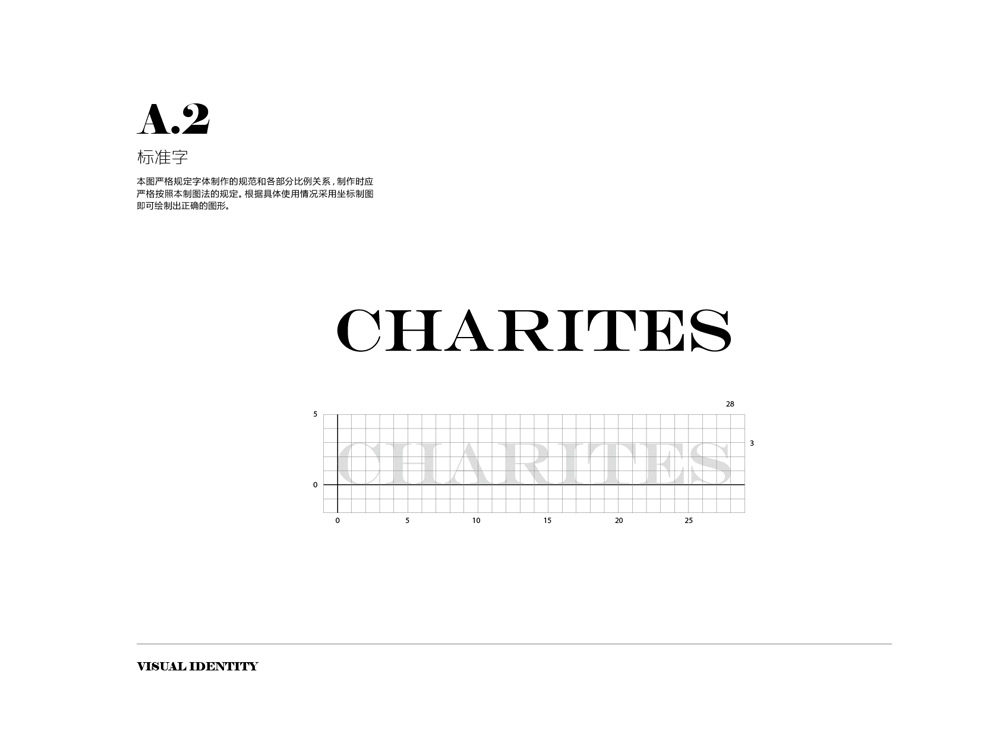 熙寶格麗LOGO字體設計_高瑞品牌