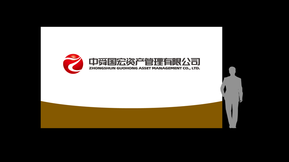 中舜國宏LOGO設計應用背板_高瑞品牌